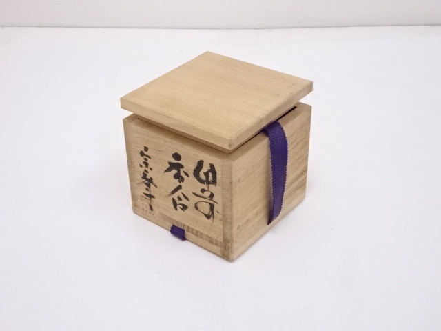 道具 ] - 道具 備前焼 好本宗峯造 香合 | ネットショップ圭 netshop